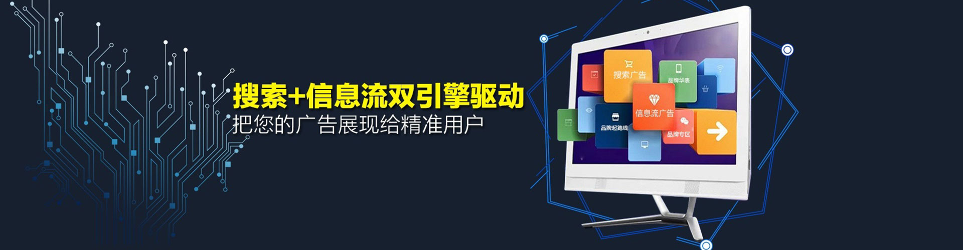 米易信息流大师