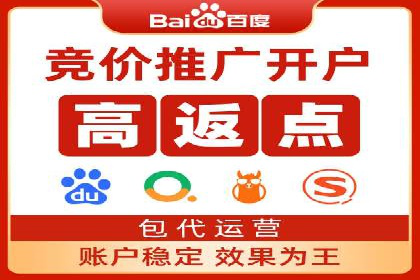 百度竞价代运营的创意广告策略大揭秘